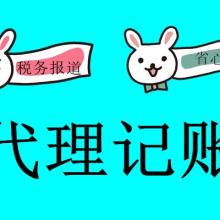 北京西格工商代理注冊事務所 專業代理代辦服務